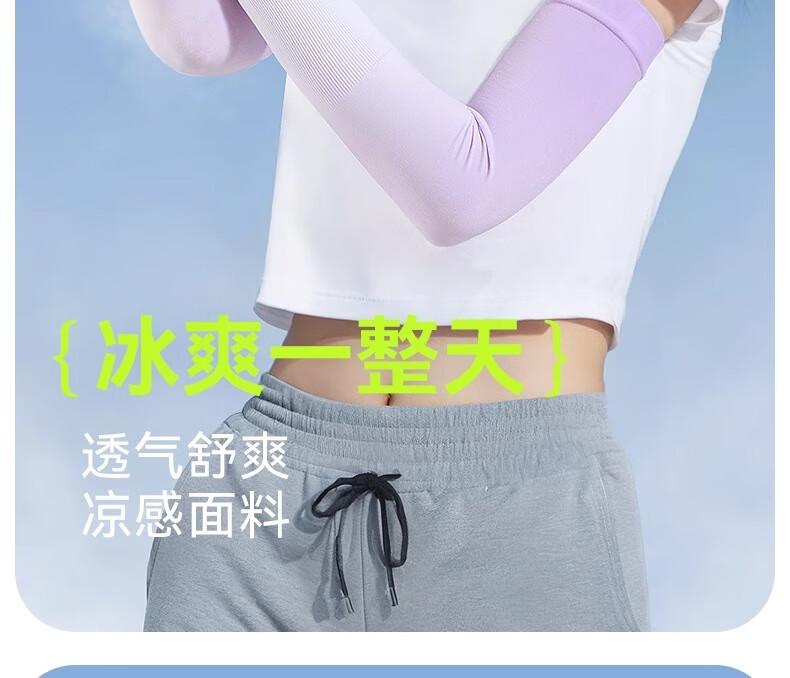 Li-Ning Ice Sleeves for Men And Women, Sun Protection Ice Silk Arm Sleeves, Gradient Men's UV Protection, 2026 New Cycling Arm Guards for Women, Summer 9