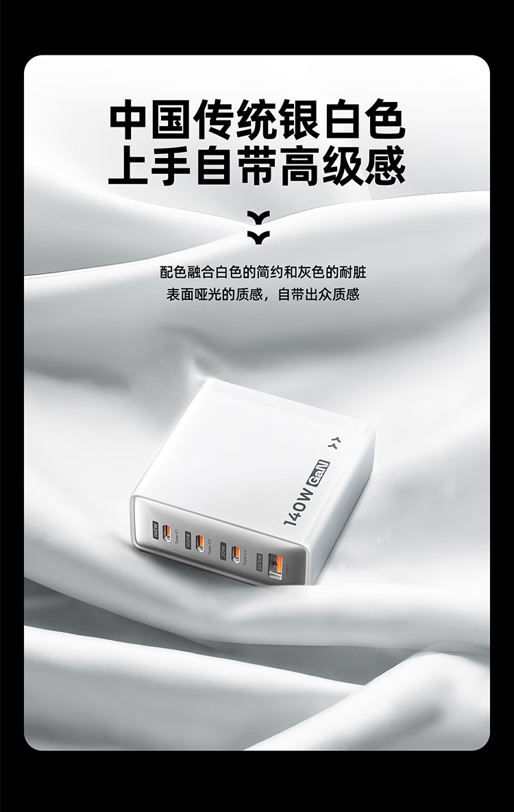 MOVE SPEED [3C Certified] 140W Four-Port Fast Charging GaN Charger, Type-C Mini Portable Laptop Adapter, PD3.1 Compatible with Apple And Android Phones 16
