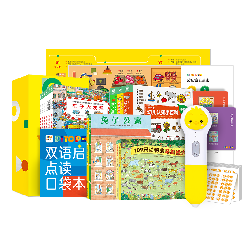 PIYO PEN Chicken Ball 32GB Reading Pen with 13 Books, Children's Concentration Training, Birthday Gift for Boys And Girls