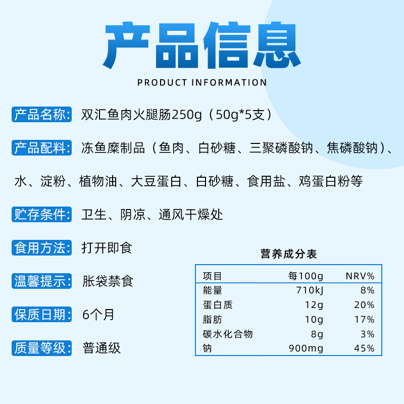双汇 鱼肉肠火腿肠 50g*5支*4袋 香肠 海鲜肠 休闲零食 添加DHA藻油 