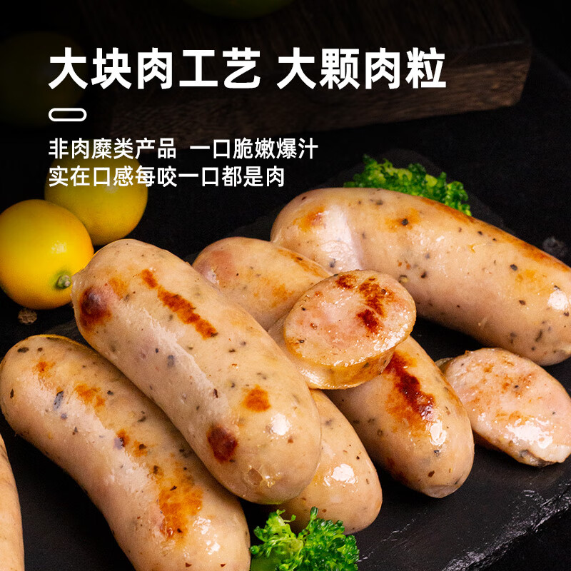 喜旺大块肉黑胡椒烤肠400g烧烤猪肉香肠早餐空气炸锅烧烤食材