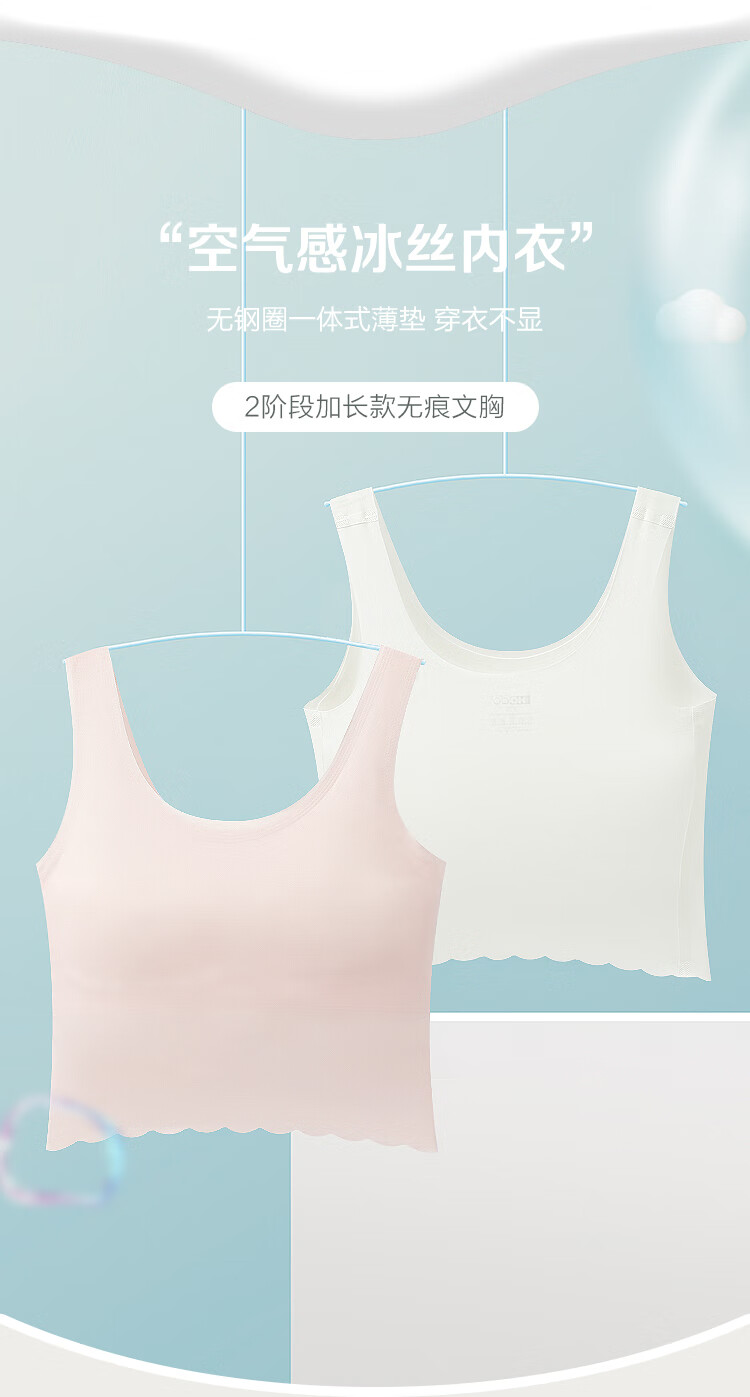 Hodohome Girls' Bra Stage 2 Development Ice Silk Seamless Solid Color Extended Length Vest Style Underwear 010 B80 1