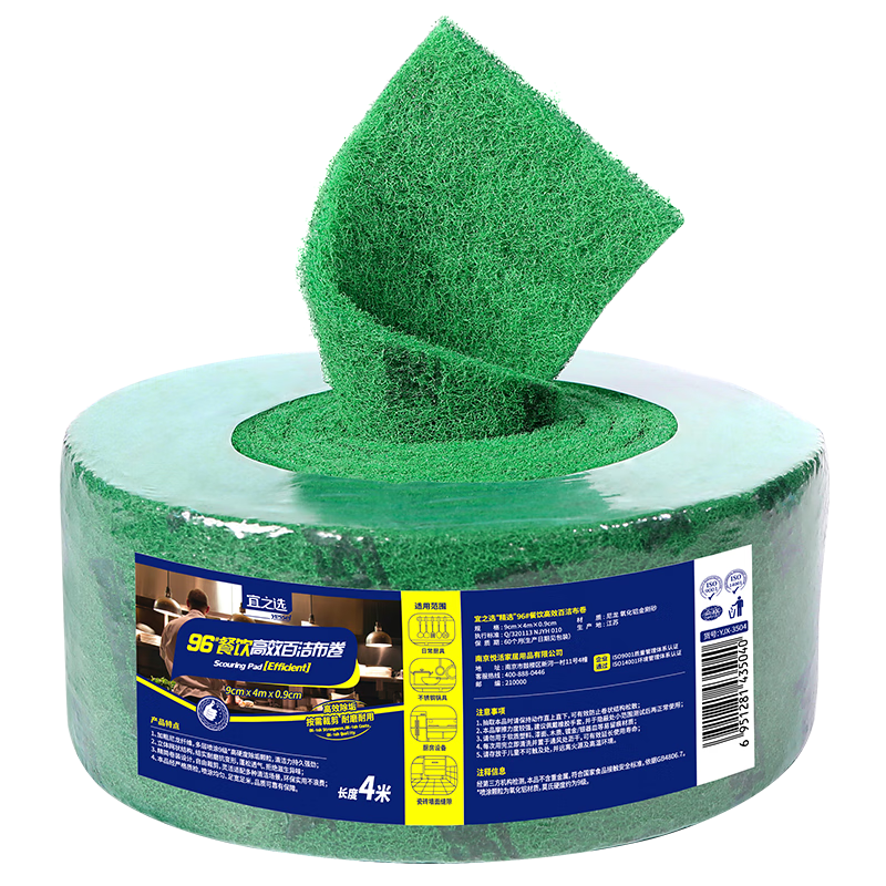 Yizhixuan 96 Diamond Grit Scouring Cloth 9cm x 4m Kitchen Dining Pot Scrubbing Dishwashing High-Efficiency Stain Removal Cleaning Cloth Roll