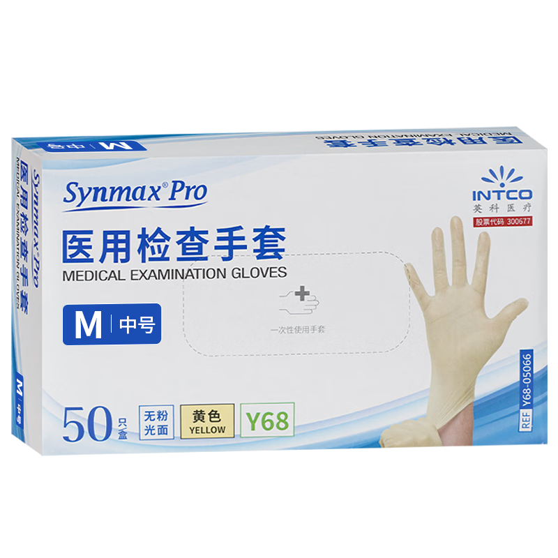 INTCO Disposable Nitrile Gloves, 50 Medium-Sized, for Food Service, Kitchen, Household Cleaning, Yellow Synthetic Medical Examination Gloves