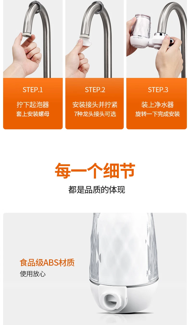 Joyoung Joyoung water purifier faucet desktop front water purifier home kitchen filter tap water visualization washable filter element JYW-T05 1 machine 4 core set Joyoung Joyoung water purifier faucet desktop front water purifier home kitchen filter tap water visualization washable filter element JYW-T05 1 machine 4 core set