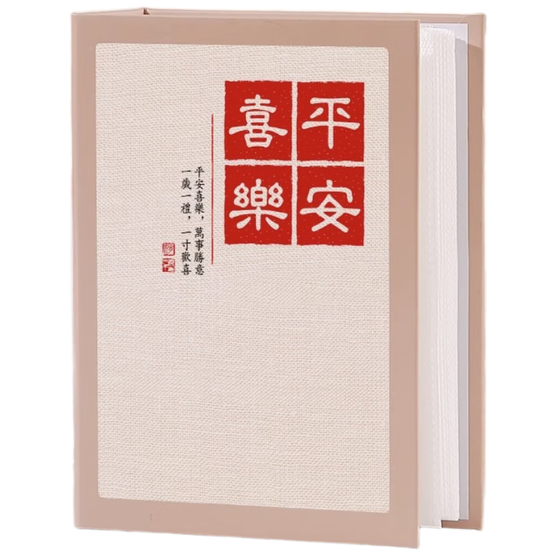 Mingyu Photo Album 6-inch Commemorative Family Large Capacity Photo Book Travel Insert Baby Growth Record 200 Horizontal Pages Peace and Joy
