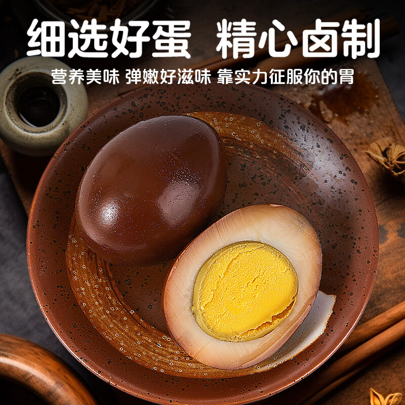 双汇富硒香卤鸡蛋 30g*20枚 卤蛋 盒装  办公室休闲零食 泡面搭档