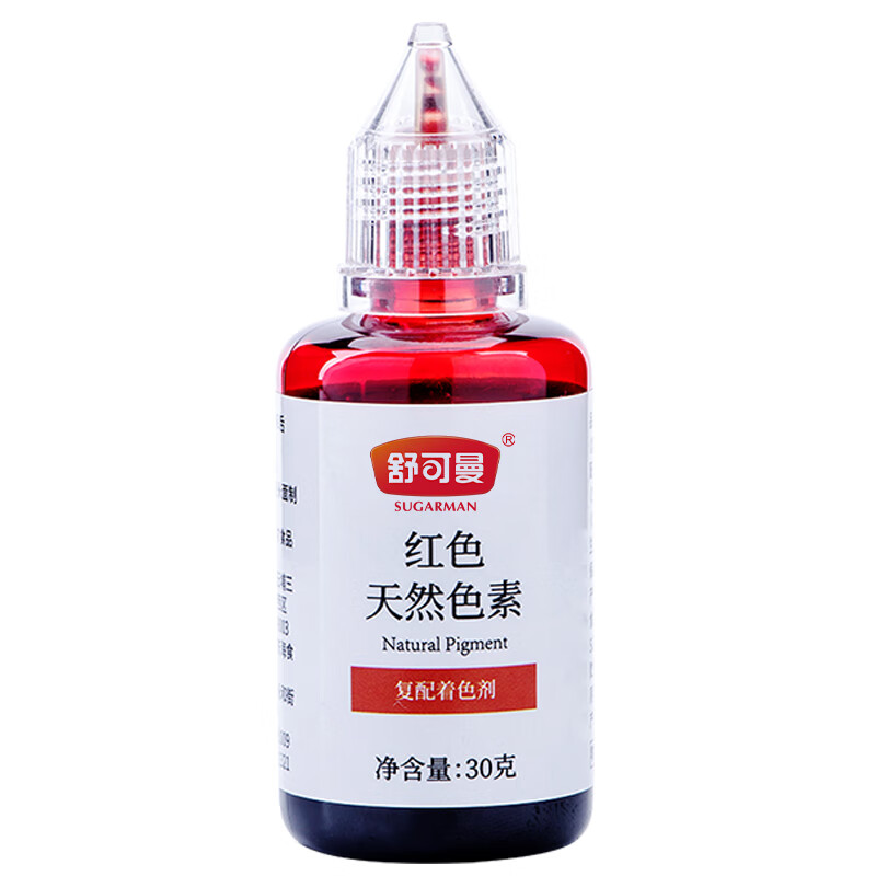 舒可曼天然食用色素红色 马卡龙翻糖裱花 儿童玩具 染色 水油两用 30g