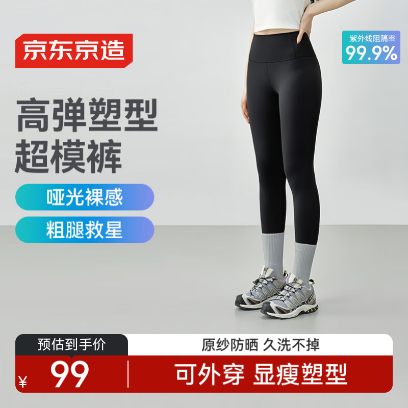 JD Jingzao Sharkskin High-Waist Tummy Control Leggings for Women 2026 Spring Slim Fit Yoga Pants Black XS