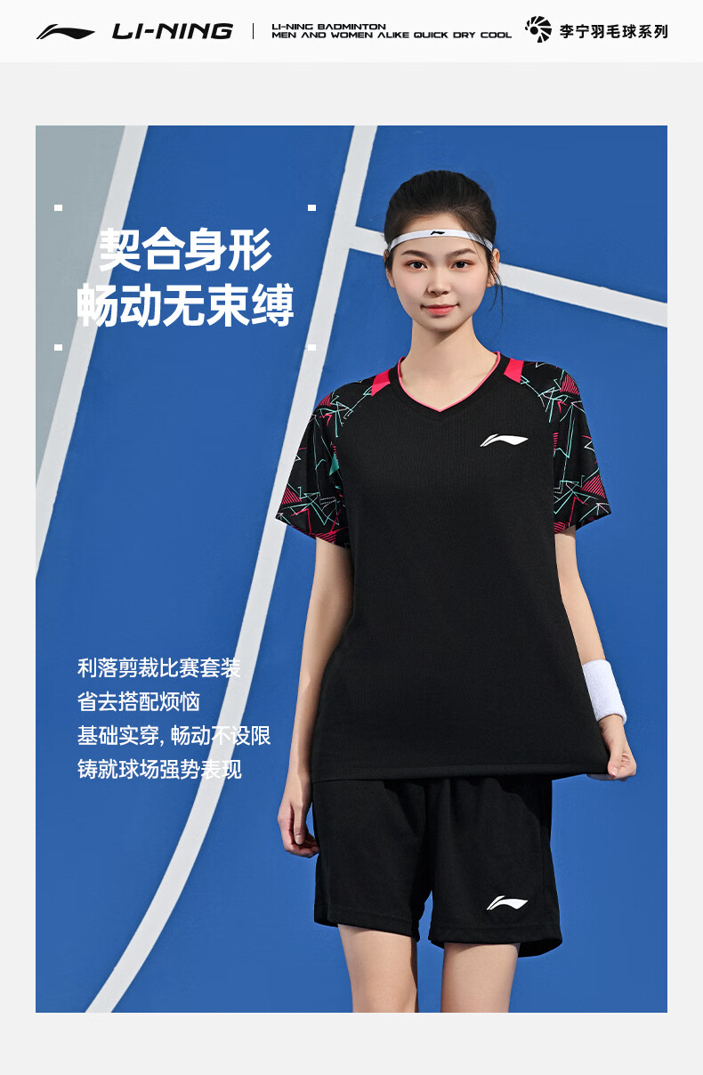 Li-Ning (LI-NING) Badminton Outfit, Unisex Competition Set, Two-Piece Club Series Sportswear, Team Uniform 6
