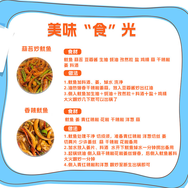 富海锦鲜冻整只鱿鱼1斤 2-4条 铁板鱿鱼 火锅烧烤食材海鲜软足 聚餐送礼