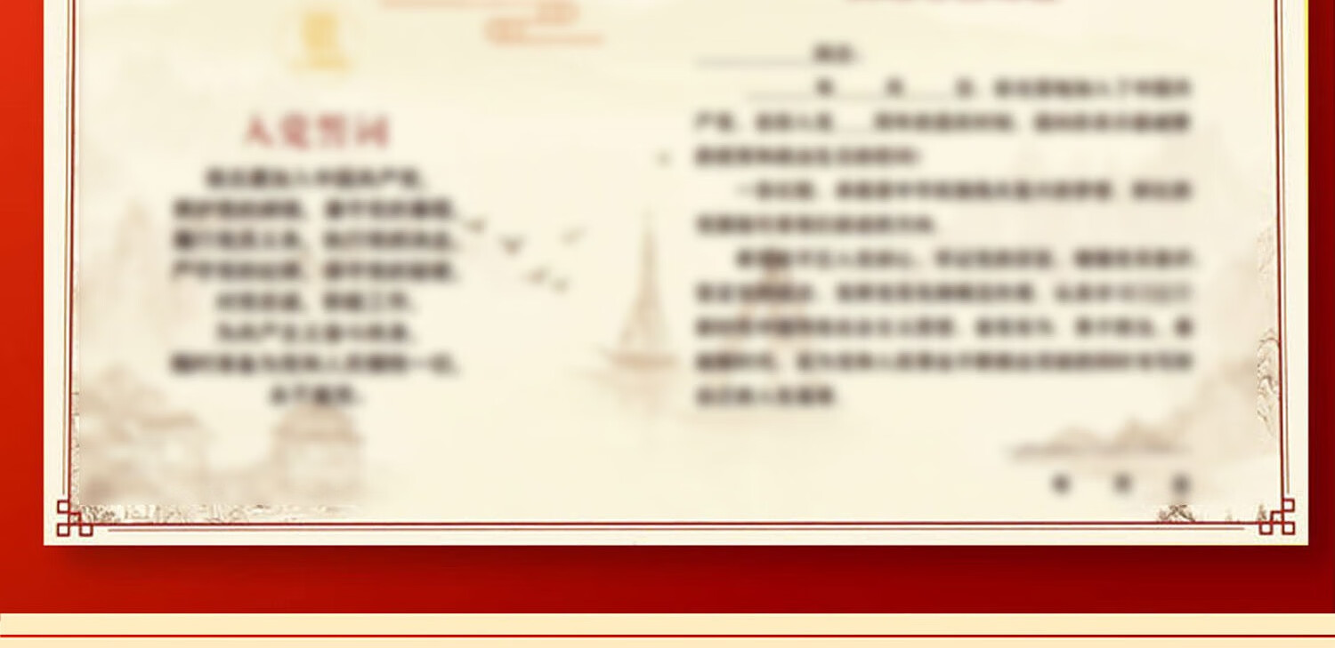 Youxueku Party Member Greeting Card, Political Birthday Card, Political Birthday Commemorative Card, 2026 New Chinese Style, National Day Commemorative Card, Party Building, Military Building, Party Membership, 180-Degree Red Boat 6
