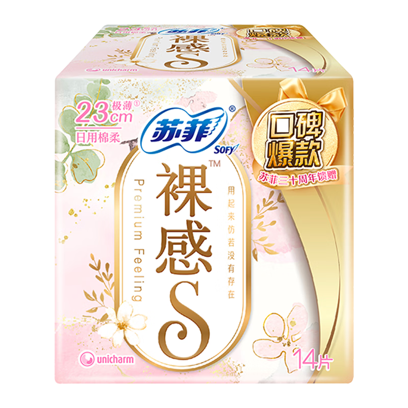 SOFY [Baby-Grade Standard] Ultra-Thin S-Grade Daytime Sanitary Napkins, 23cm, 14 Pieces, Breathable Menstrual Pads, Self-Operated