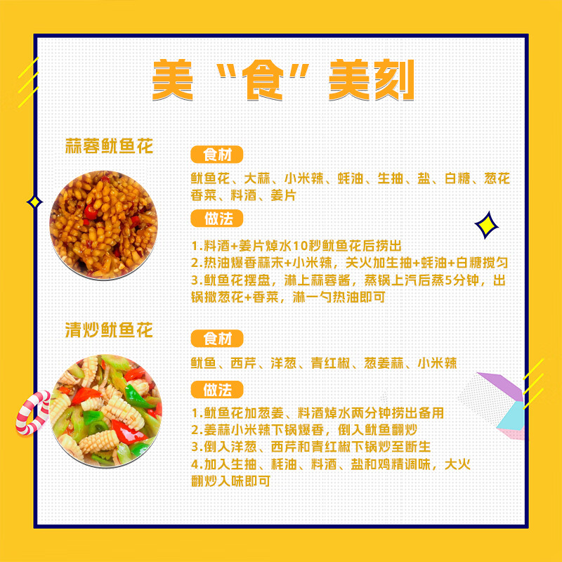 初鲜鲜冻鱿鱼花400g 鲜捕速冻锁鲜 铁板鱿鱼烧烤火锅食材 海鲜软足类