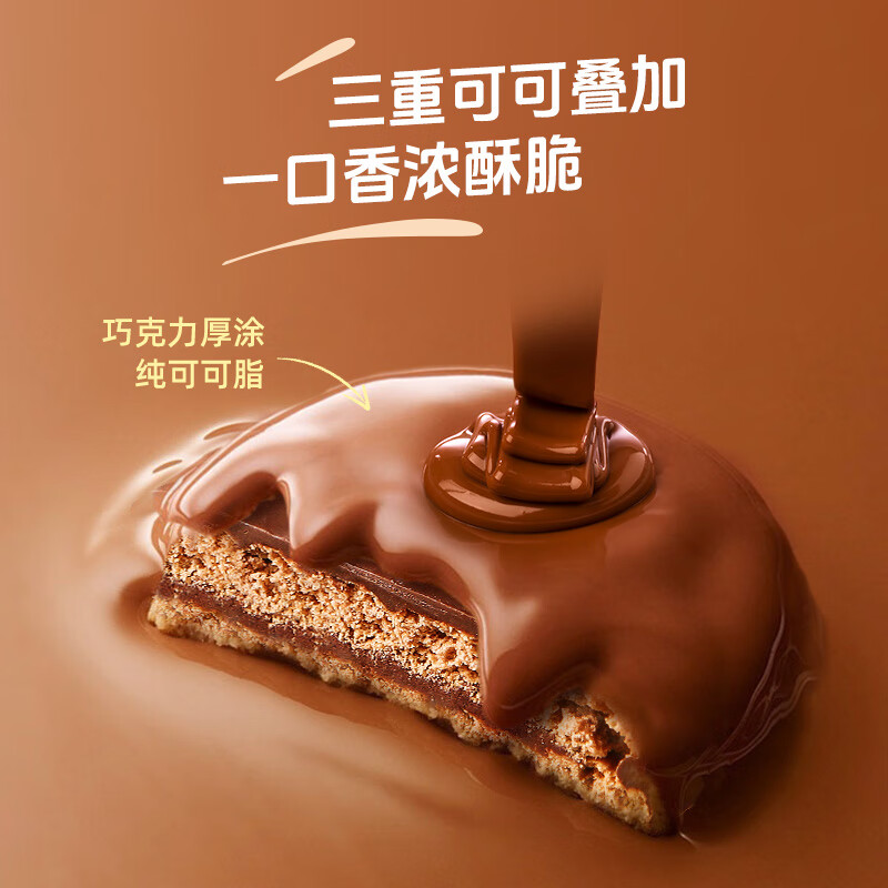 马奇新新纯可可脂巧克力涂层夹心饼干休闲零食点心糕点年货200g独立小包