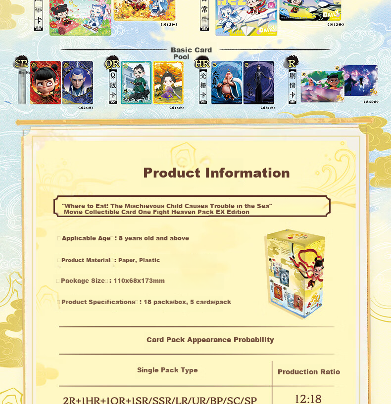 Kayou Nezha's Magic Boy Troublesome Sea Movie Collection Card, Dou Tian Pack Card, Official Merchandise, Card Game, Birthday Gift 2