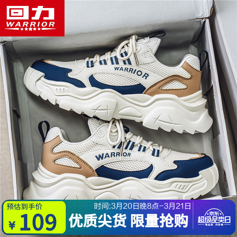 Warrior Men's Shoes Spring and Summer Breathable Mesh Men's Casual Shoes Sports Increase Height Dad Shoes Beige/Blue/Khaki Size 41