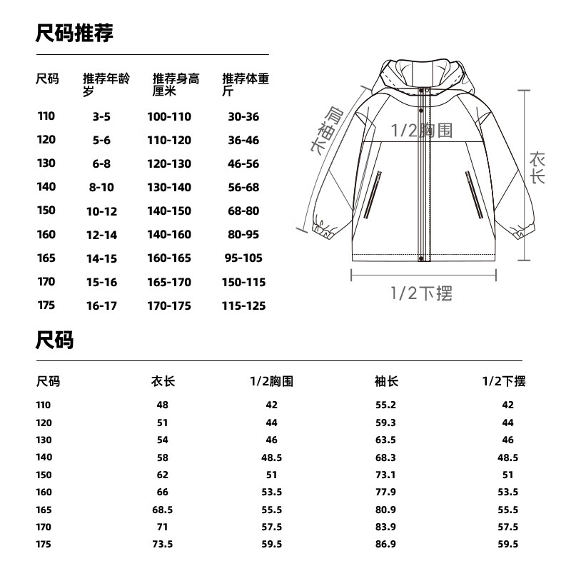 Baleno Children's Fleece Jacket, 2026 Winter Style, for Older Kids, Color-Block Design, Warm Padded Coat, Windproof Parka for Boys And Girls