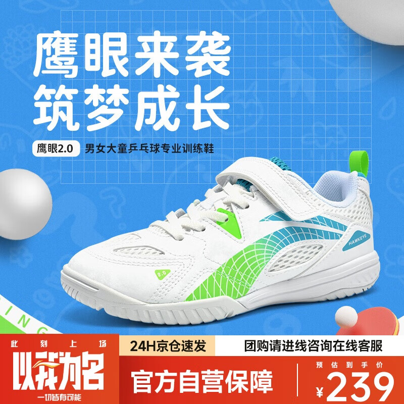 Li-Ning (L-01294005