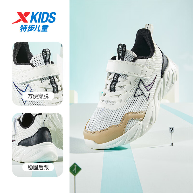 XTEP Children's Lightweight Soft Running Shoes, High-Elastic Shock-Absorbing Mesh Sneakers, Sail White/brown Gray, Size 40