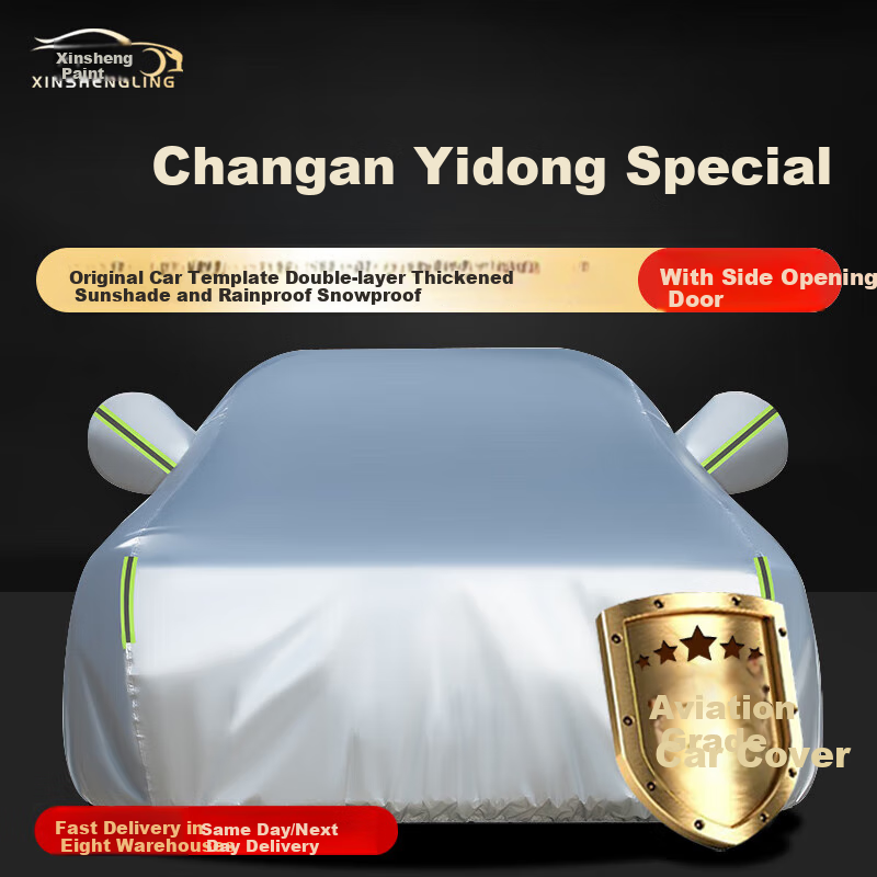 Автомобильный чехол Xinshengling для Changan Eado, полный чехол для автомобиля, защита от солнца, дождя, снега, мороза, для модели PLUS Dalanjing PHEV 2025