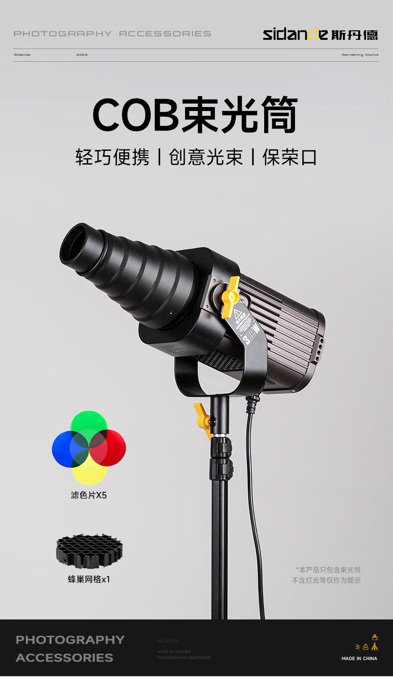 Sidande Pig Nose Light Modulator with Grid for Studio Photography Light Accessories, Portrait Photography Studio Local Lighting, Suitable for Baorong Mouth 1