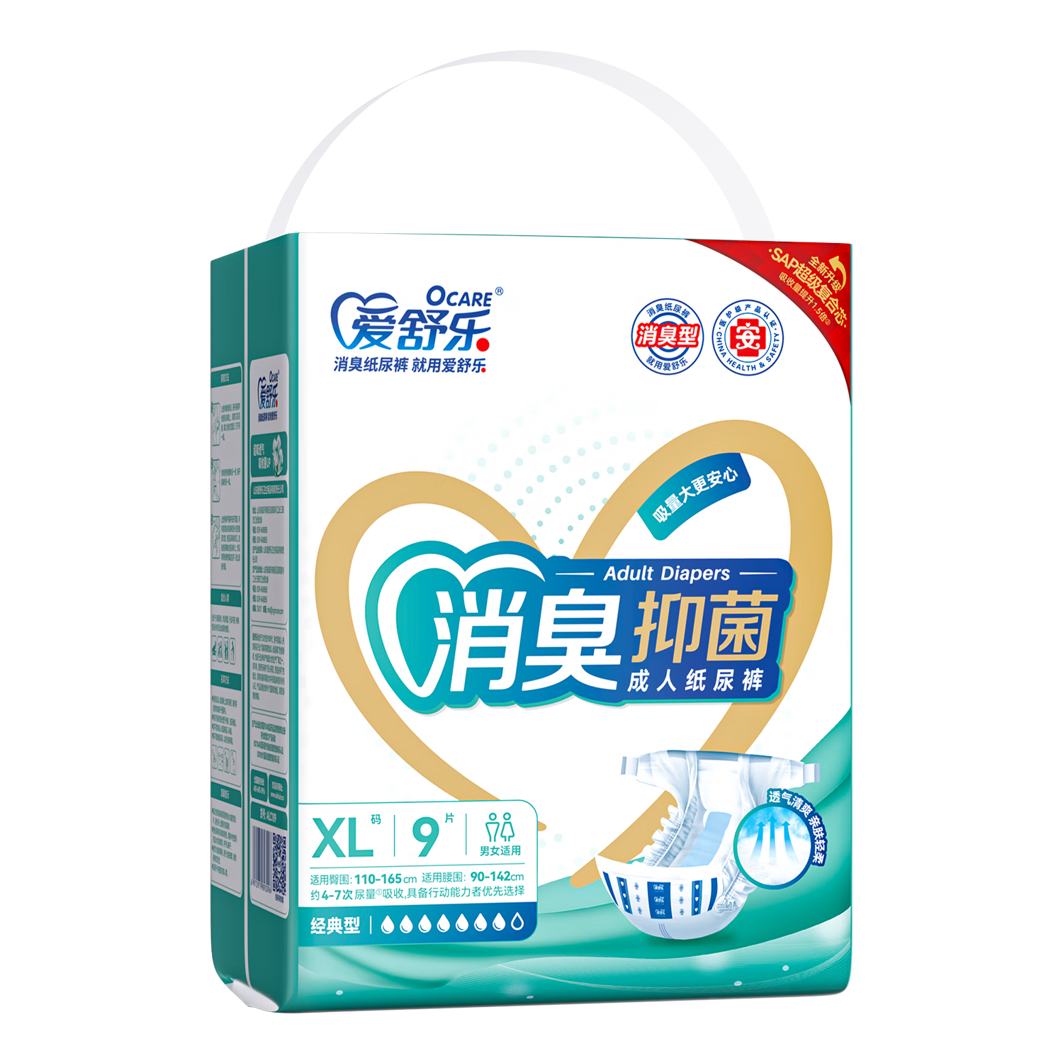 Aishule Adult Diapers XL 72 Pieces, Odor-Eliminating And Antibacterial, Adhesive Bedridden Elderly Maternity Diapers, Strong Absorption And Leak-Proof