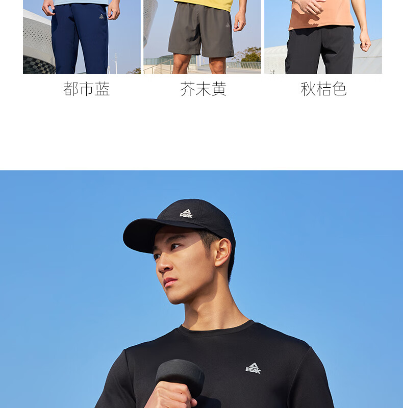 Peak Men's Summer Short Sleeve Quick-Dry Breathable Sports Loose Running Base T-Shirt DF652471 49