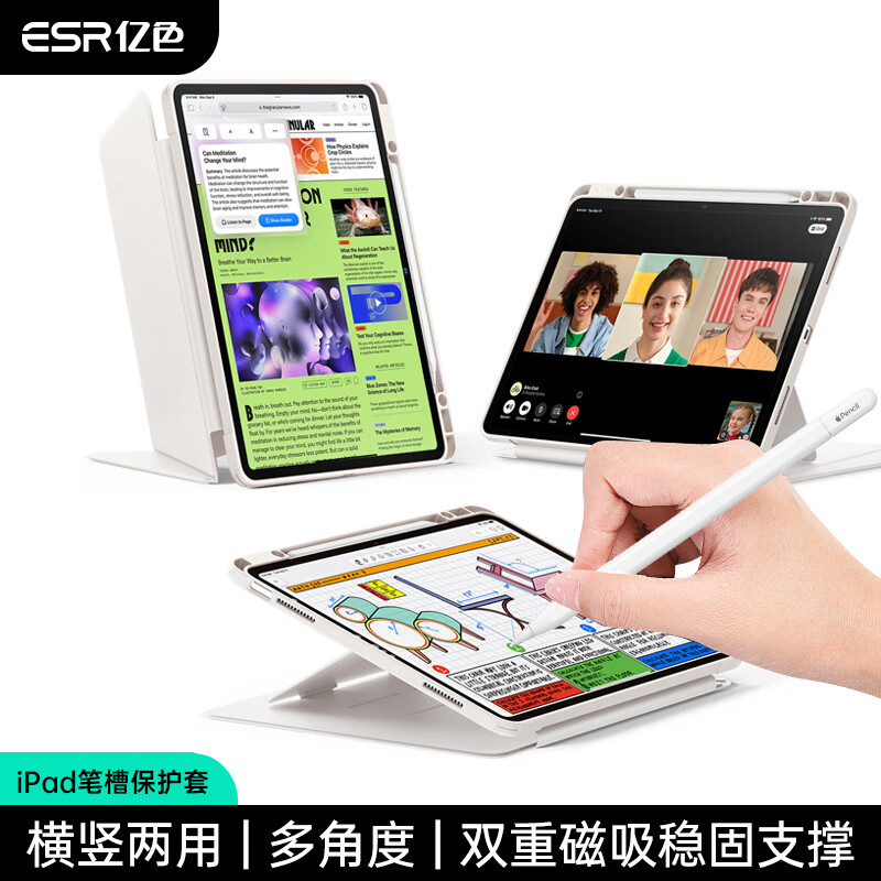 ESR Compatible IPad Air 13-Inch Protective Case, New Air 8/7/6 Case 2026/25 [Dual-Use Horizontal And Vertical Multi-Angle], M4 Apple Tablet Full Protection Shockproof Starlight Color
