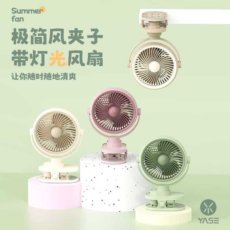 Siyicai Small Desk Fan, USB Electric Fan, Compact Fan for Home, Bedroom, Student Dormitory, Office, Desktop Fan, Table Clip Fan, YS2539 Red Bean Color