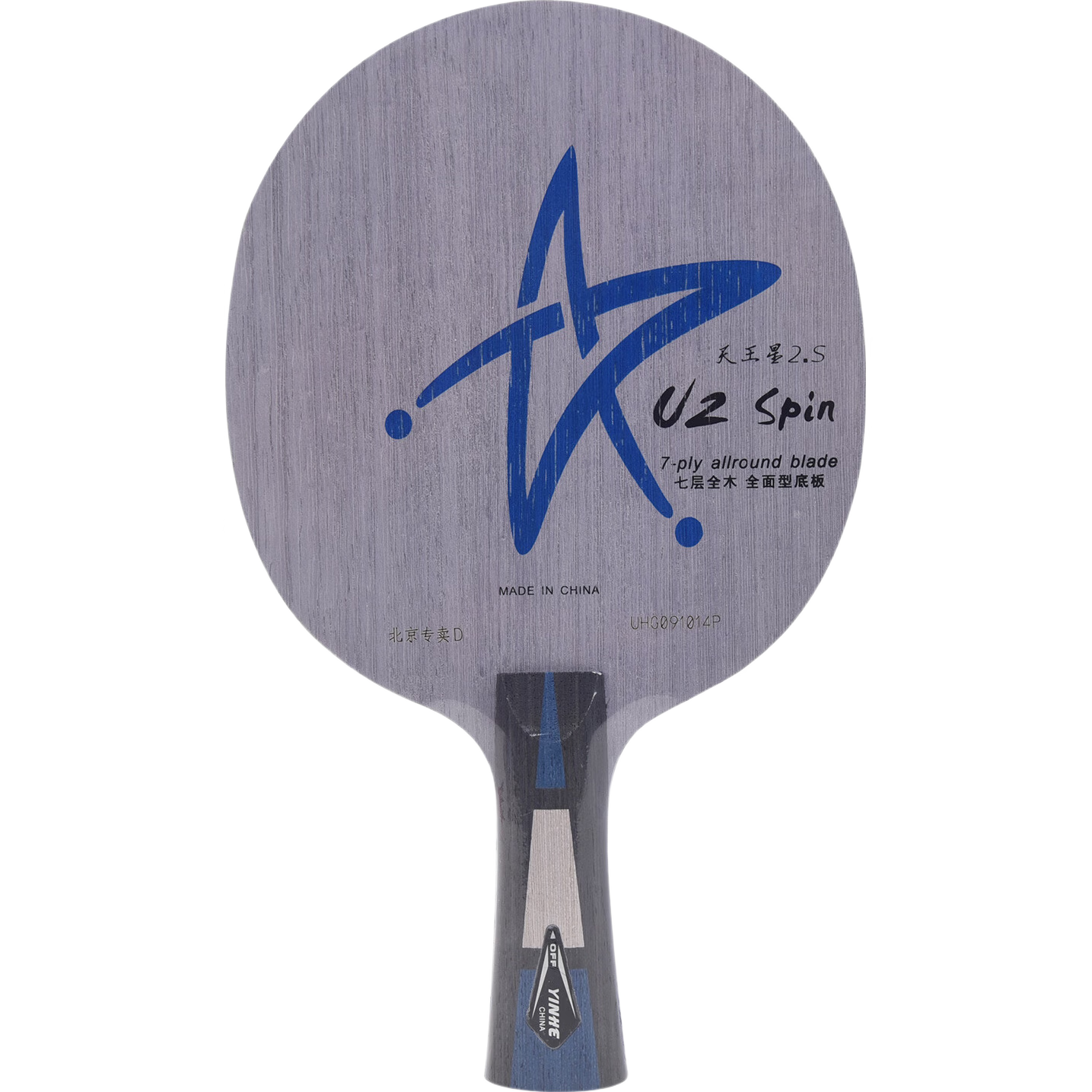 YINHE Table Tennis Blade, Table Tennis Racket, Horizontal Grip, Tianwangxing U2S, 7-Layer Pure Wood, Advanced DIY Set