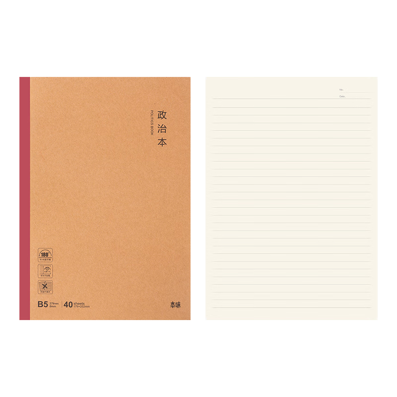 M&G B5 Political Science Workbook for Middle And High School Students, Kraft Paper Wirebound Exercise Book for Error Correction, 40 Sheets Per Book MPYJPK91I
