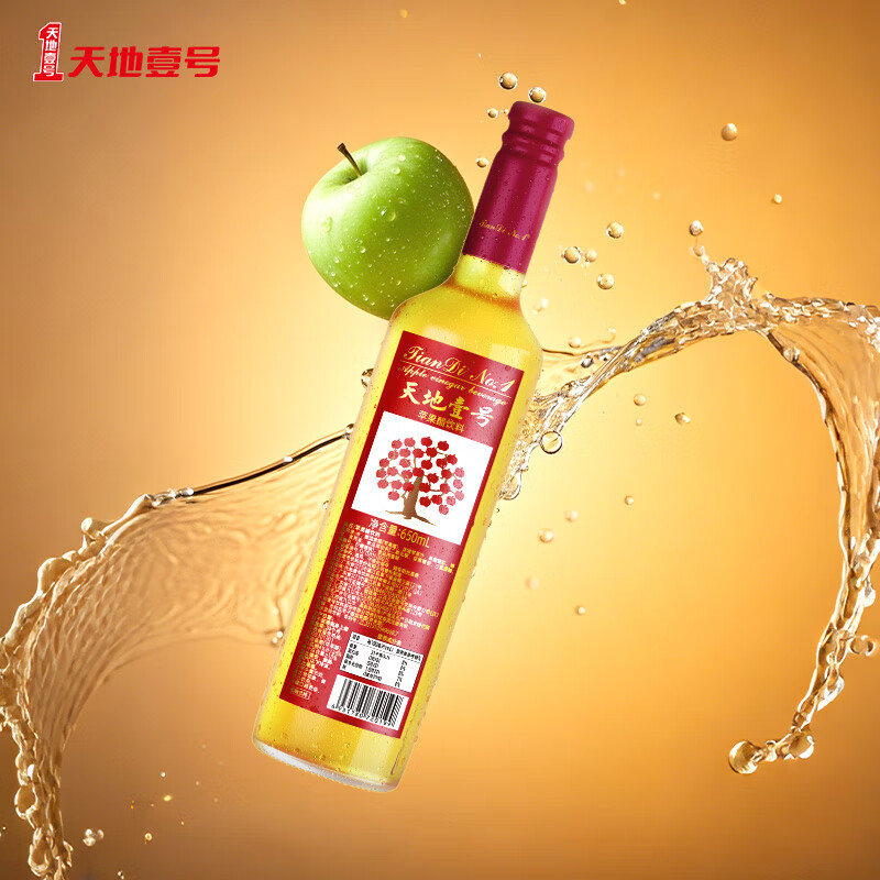 天地壹号苹果醋饮料650ml/瓶 酸中带汽 解腻解辣 低糖0脂 多喝醋有好处 