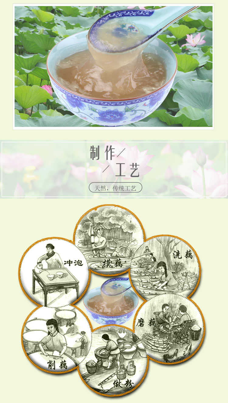 京东纯藕粉_03.jpg