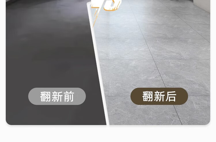 Washi PVC Self-Adhesive Waterproof Wear-Resistant Thickened Floor Sticker Jazz White 1sqm 2pcs (80*80cm) 9