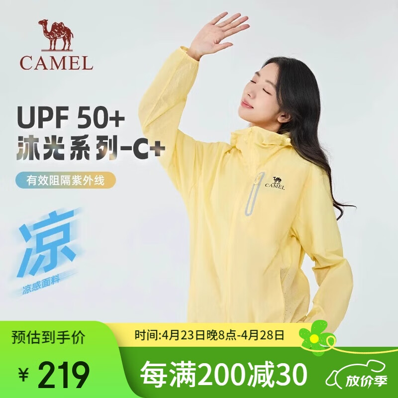 CAMEL [Muguang C+] Sun Protection Clothing, Spring And Summer UPF50+, Cool And Heat-Blocking Sun Protection Garment for Men And Women, Style 9002, Size L