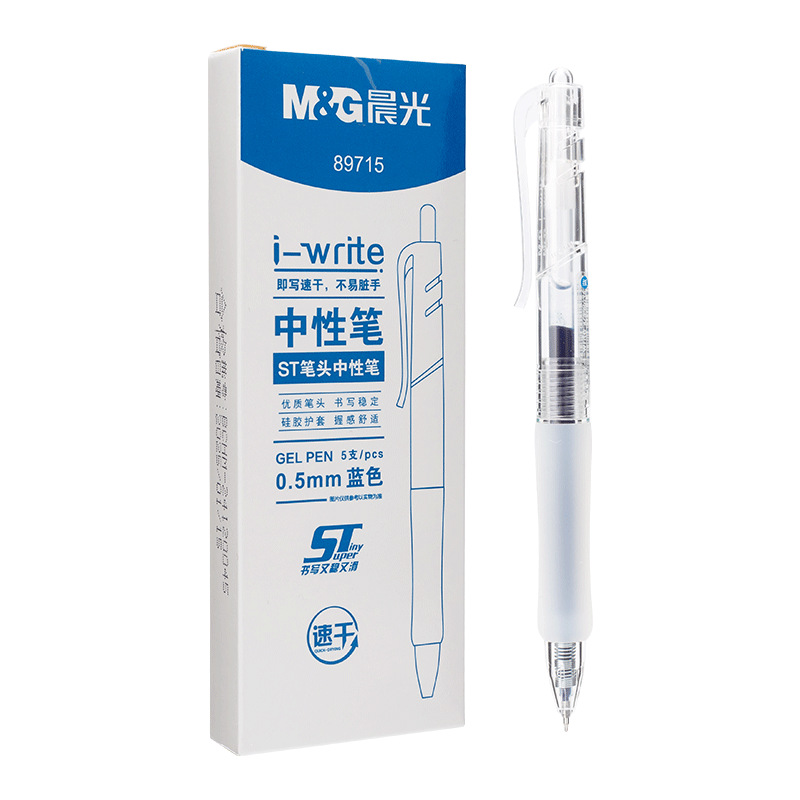 M&G Retractable Quick-Drying Gel Pen, I-Write Exam Pen for Students, 0.5mm Blue Pen, Signature Pen with ST Tip, Exam-Specific Pen, High Aesthetic Value, Blue, 5 Pens/Box, 89715B