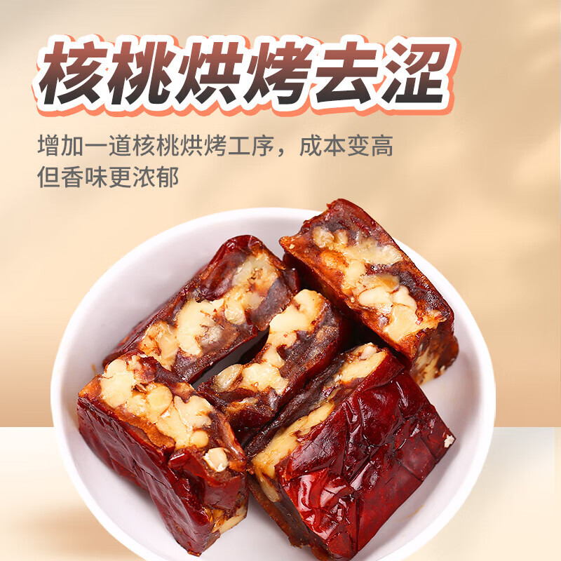 西域美农 枣仁派150g*3袋 升级款核桃加量 新疆红枣 枣夹核桃可做休闲零食