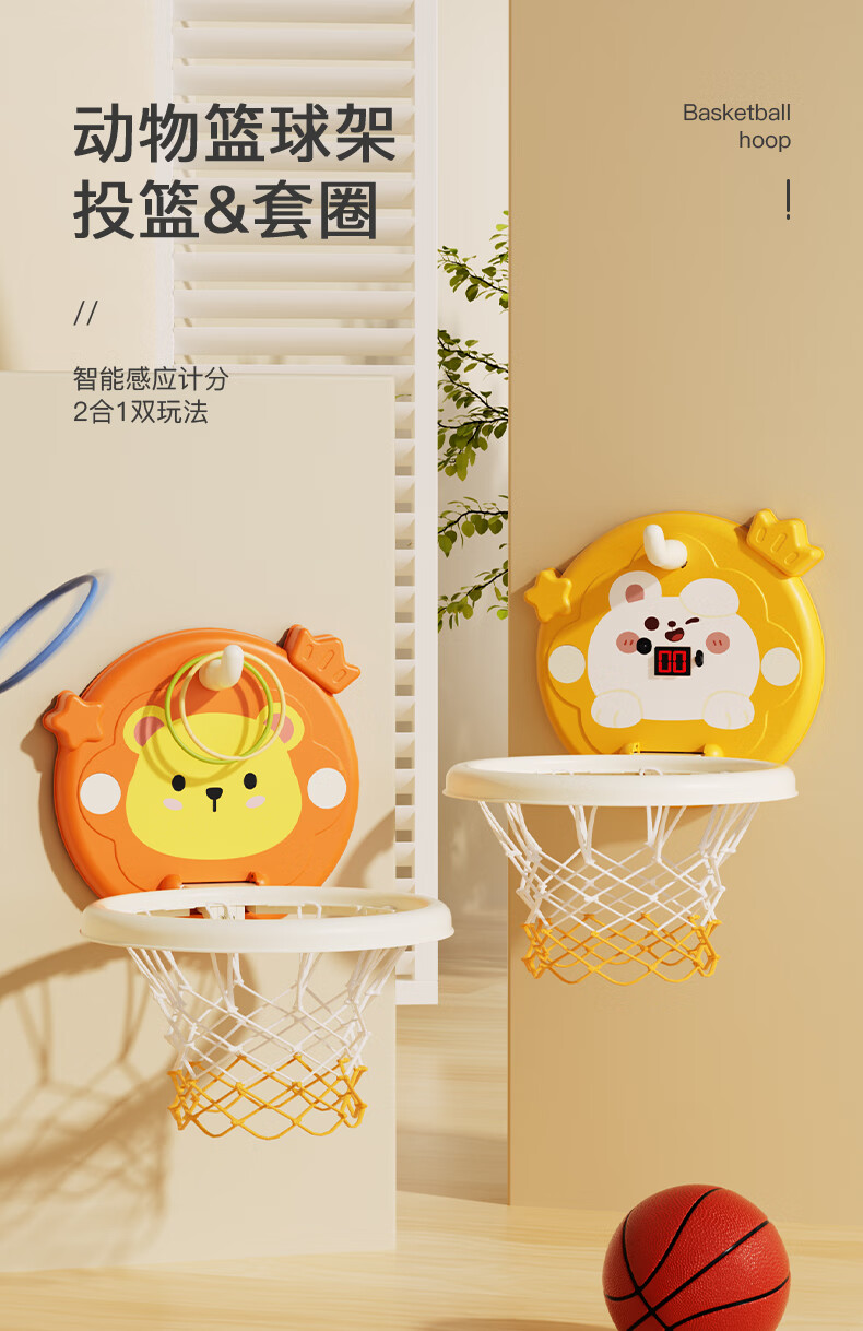COOKSS Children's Basketball Hoop, Home Use Baby Shooting Training, Indoor Toy for Ages 1-3, No Drilling Required Gift 1