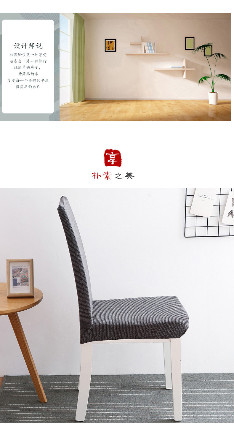 椅套_05.jpg