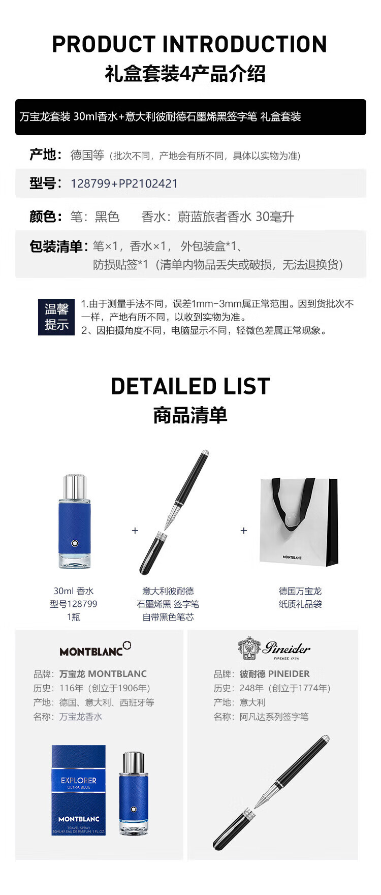 MONTBLANC MONTBLANC Perfume 129777 + Penide Black Signature Pen Gift Set [Gift] 15