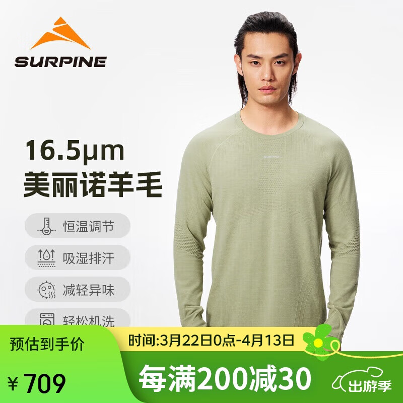 SURPINE Xunshan Series Merino Wool Seamless Quick-Dry Shirt, Outdoor Autumn And Winter T-Shirt for Me