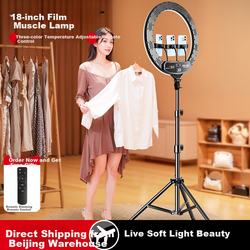 LED кольцевая лампа Jimantu 18 дюймов для стримов и макияжа, с регулируемой яркостью и цветовой температурой, в комплекте со штативом 2.1 м