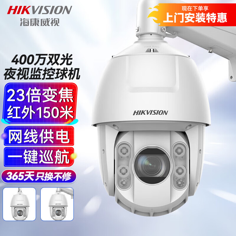 HIKVISION -01261128