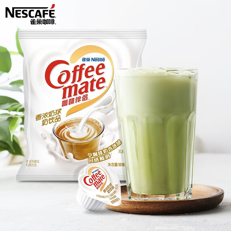 雀巢（Nestle）咖啡奶茶伴侣 香浓10ml*50粒 含生牛乳 奶油球 0反式脂肪酸