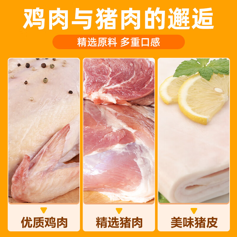 双汇 香辣香脆肠 40g*8个 网兜装 休闲零食 脆皮肠 香肠 速食 露营