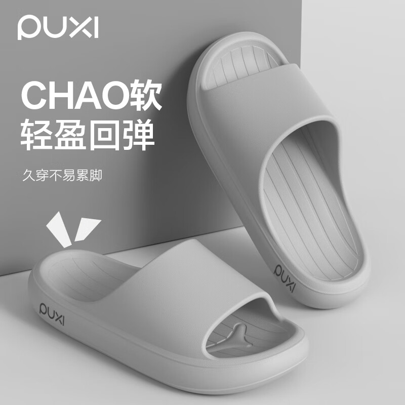 Женские шлепанцы Poxi (朴西), летние, домашние, для улицы, из ЭВА, серые, размер 44-45
