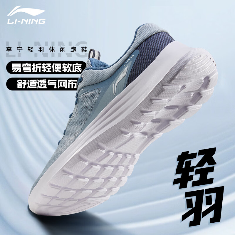 Li-Ning Li-01305812