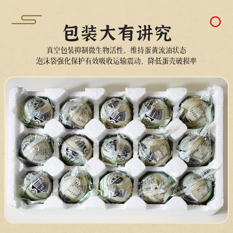 熊猫有礼海鸭蛋70g*20枚咸鸭蛋礼盒装特大蛋开袋即食团购礼盒礼品