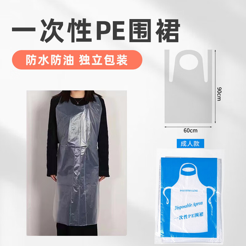 BAIGE Disposable Aprons [50 Individually Packaged] Transparent Waterproof Oil-Resistant PE Aprons CW448337